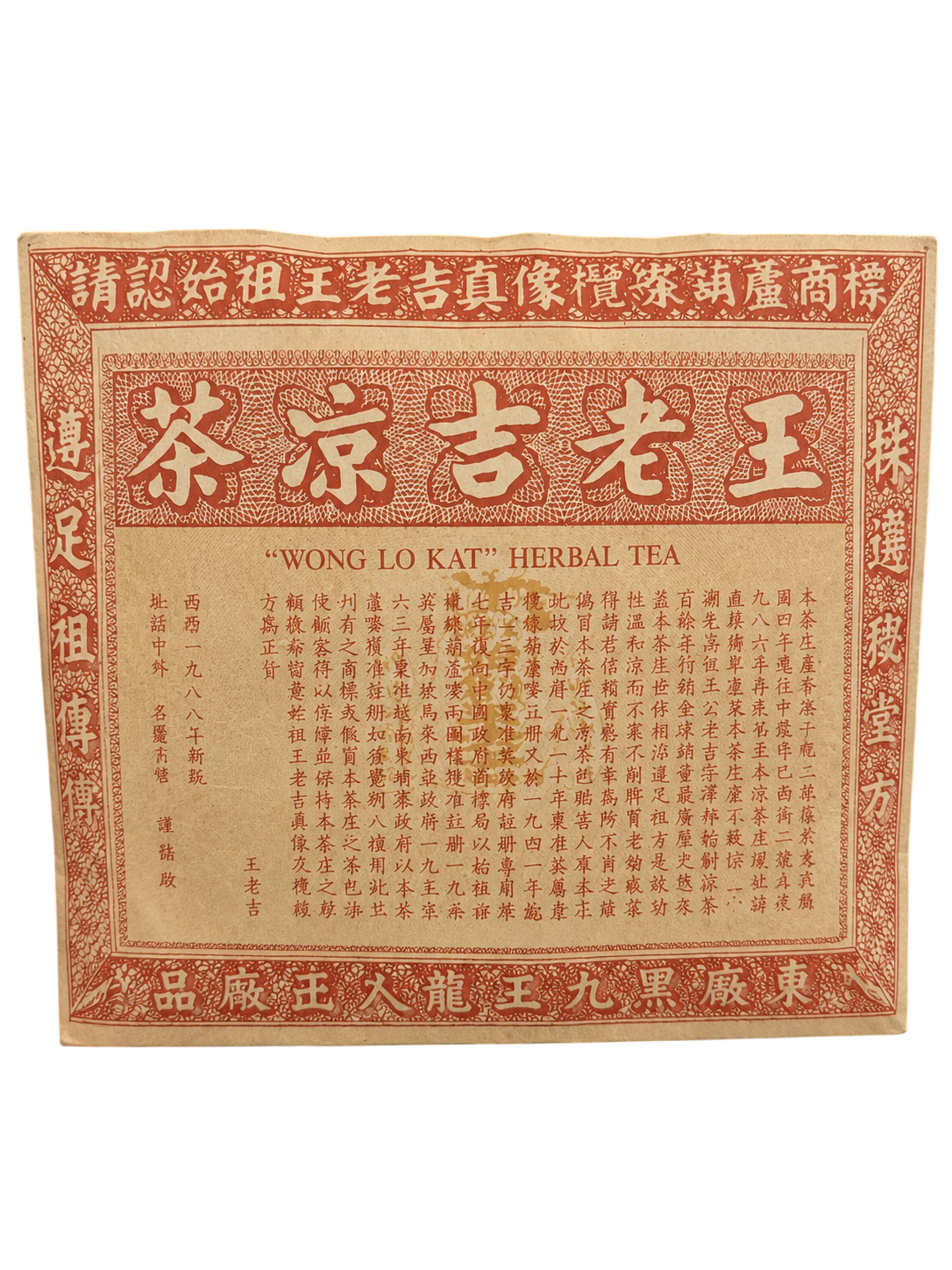 Wong Lo Kat 王老吉凉茶 105 Grams