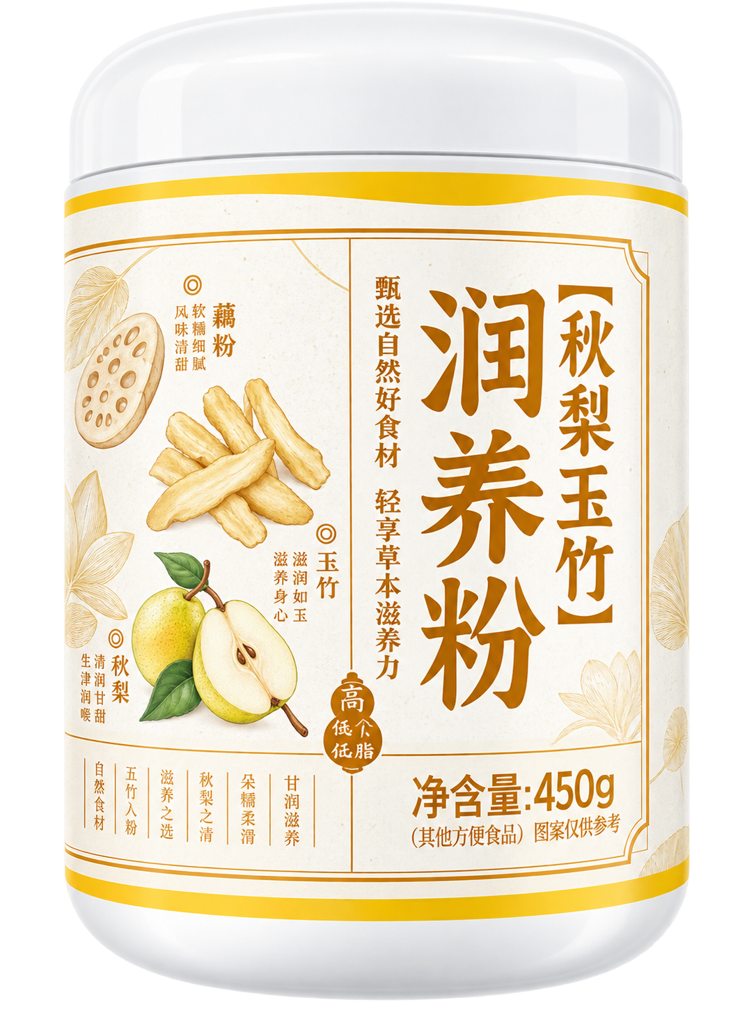 Yan Zhi Fang Pear & Lotus Root Grain Nutritional Powder  燕之坊 秋梨玉竹润养粉 450g