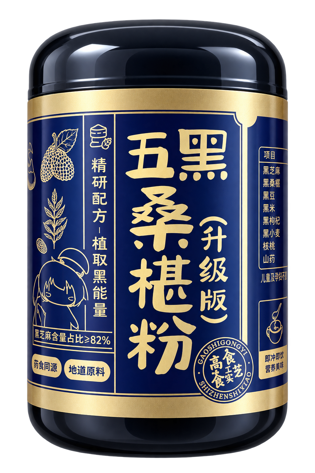 Yan Zhi Fang Five Black Mulberry Powder 燕之坊 五黑桑椹粉 500g