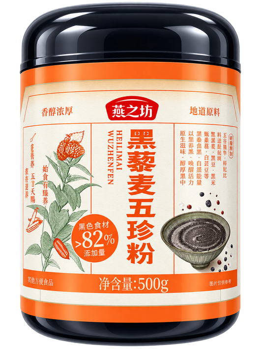 Yan Zhi Fang Black Quinoa Multigranin Powder 燕之坊 黑藜麦五珍粉 500g