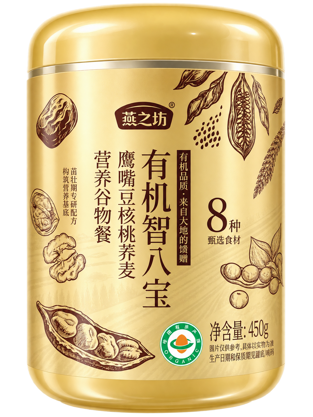 Yan Zhi Fang Walnut & Buckwheat Grain Meal 燕之坊 有机智八宝鹰嘴豆核桃荞麦营养谷物餐 450g