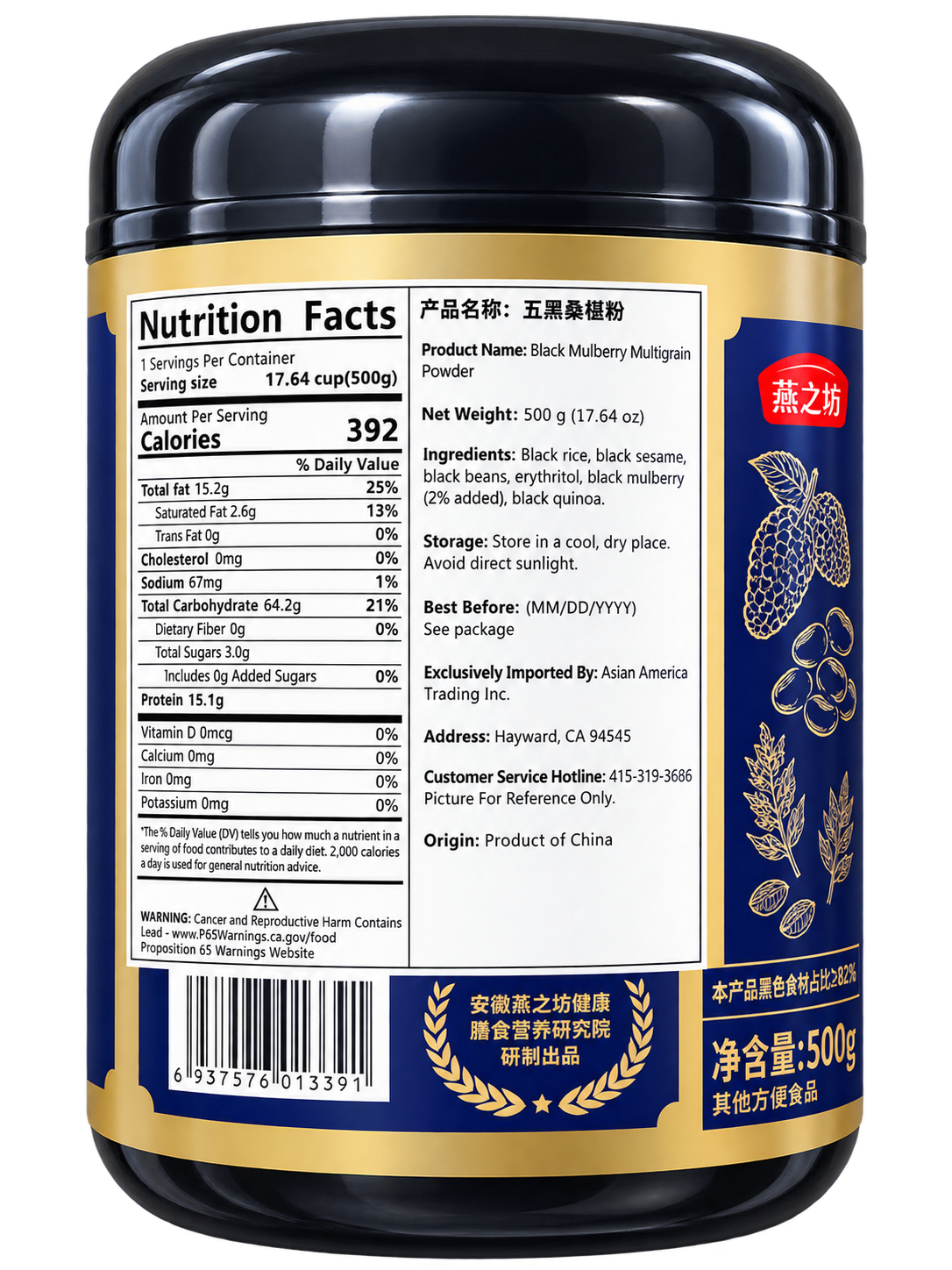 Yan Zhi Fang Five Black Mulberry Powder 燕之坊 五黑桑椹粉 500g
