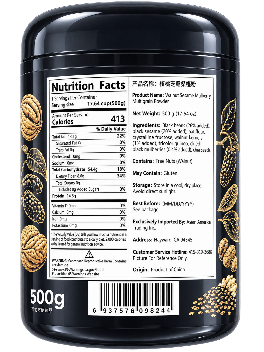 Yan Zhi Fang Walnut Sesame Mulberry Multigrain Powder 燕之坊 核桃芝麻桑椹粉 500g