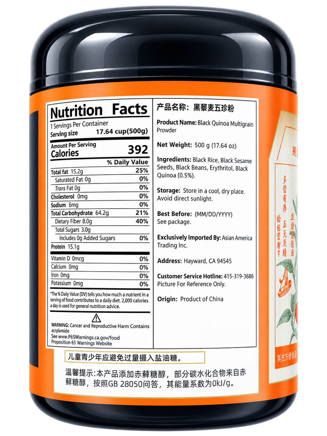 Yan Zhi Fang Black Quinoa Multigranin Powder 燕之坊 黑藜麦五珍粉 500g
