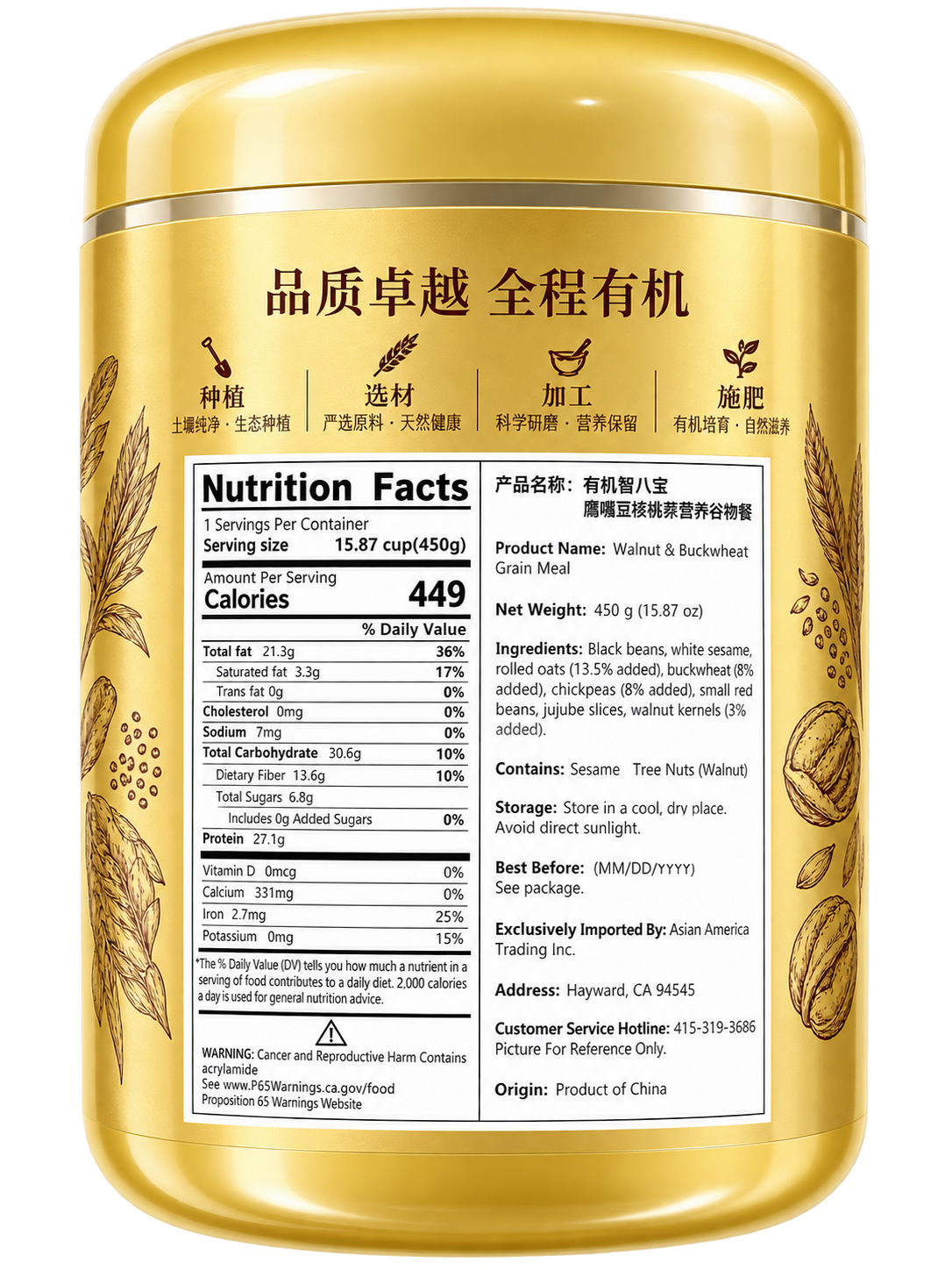 Yan Zhi Fang Walnut & Buckwheat Grain Meal 燕之坊 有机智八宝鹰嘴豆核桃荞麦营养谷物餐 450g