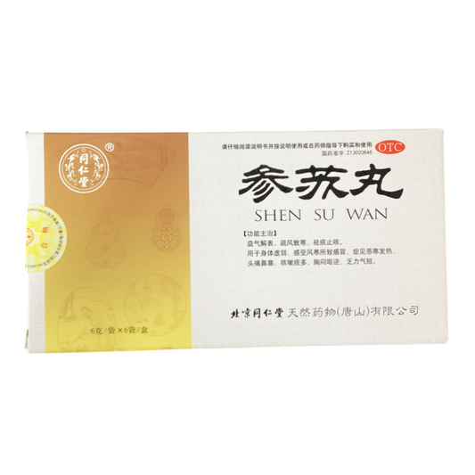 TONG REN TANG SHEN SU WAN 同仁堂参苏丸