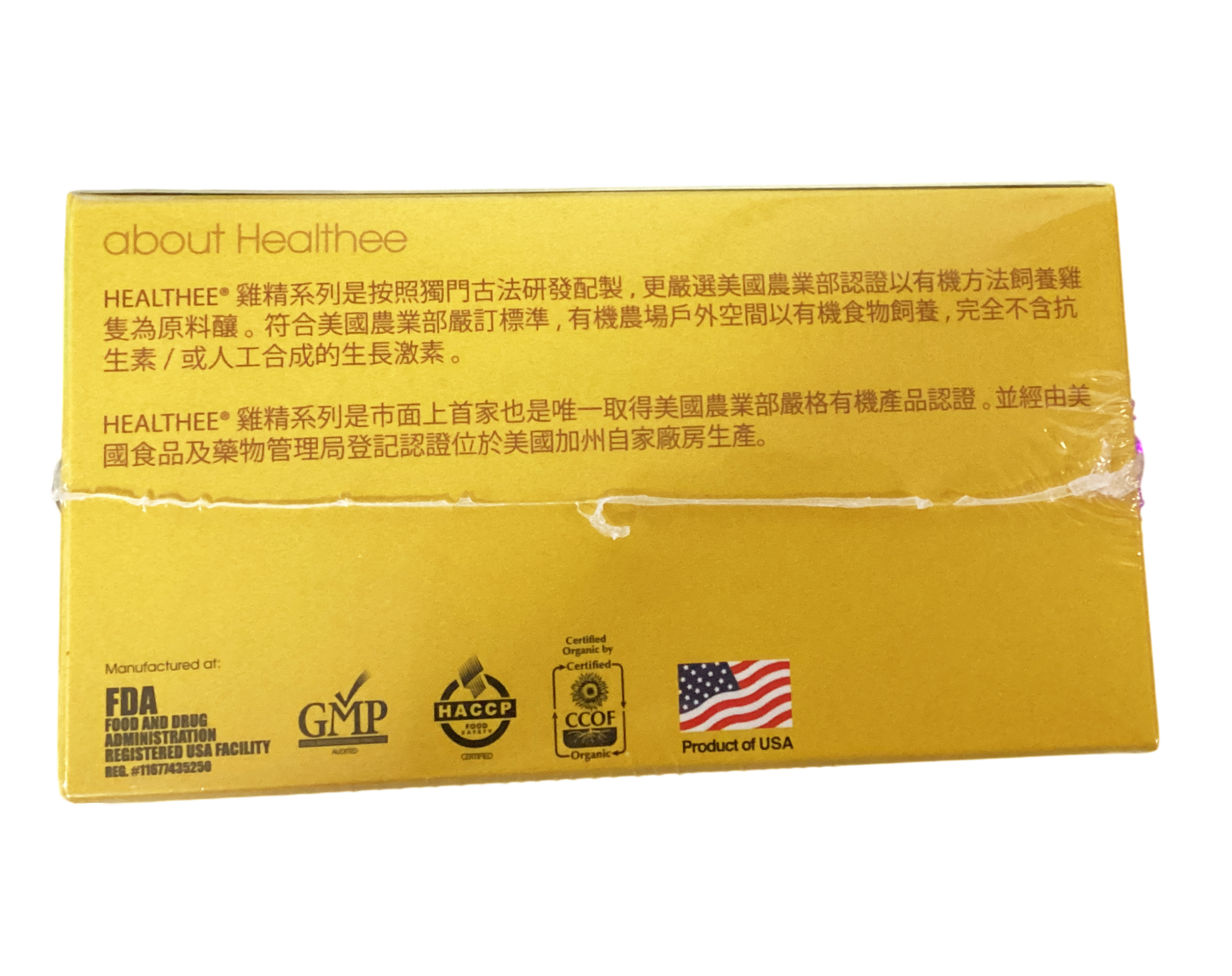 healthee USA Organic Chicken Essence 极品有机鸡精