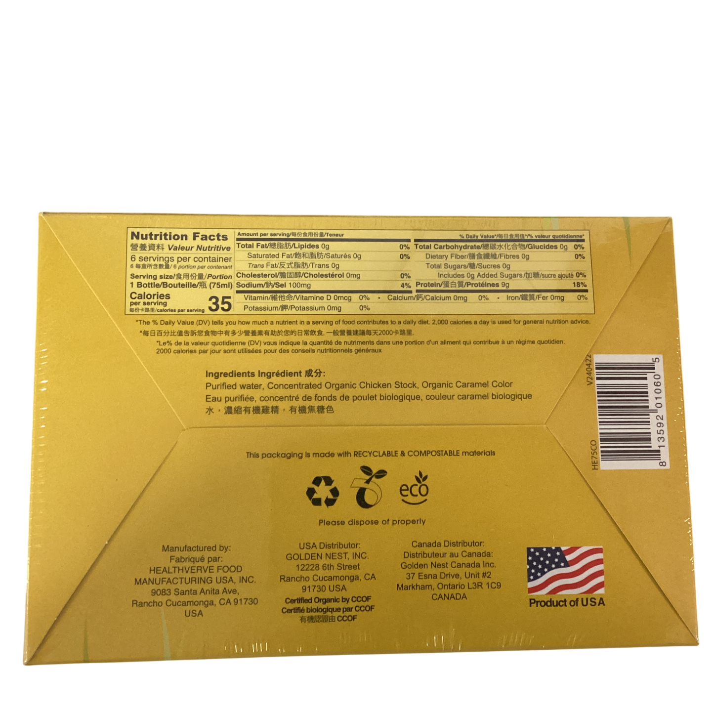 healthee USA Organic Chicken Essence 极品有机鸡精