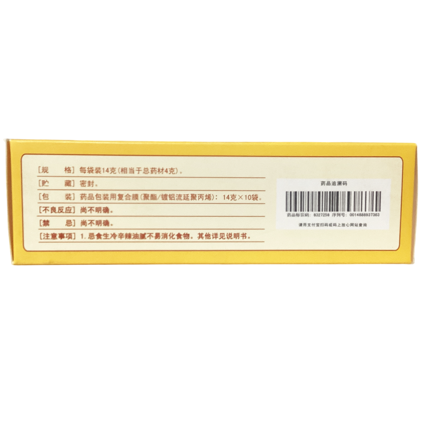 Ri Tian JIANPI KELI 日田小儿健脾颗粒