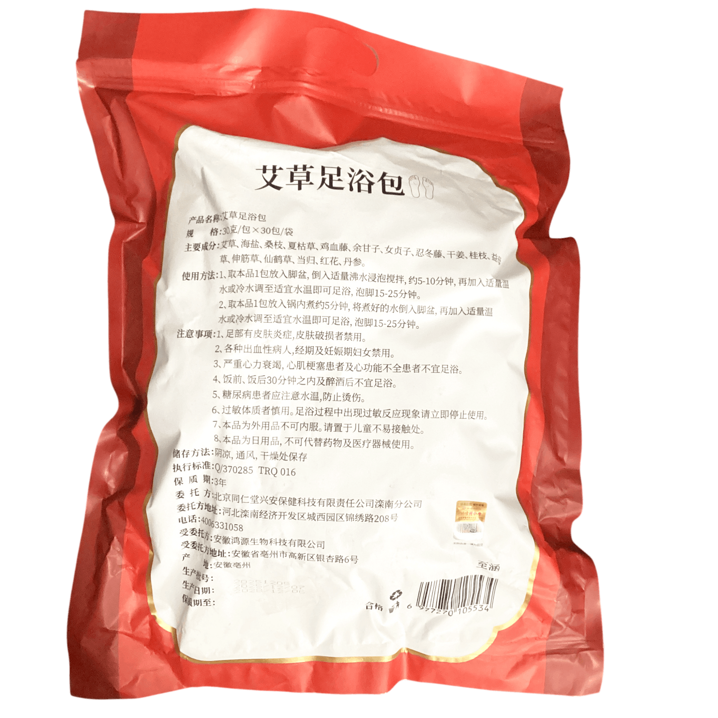 Bei Jing Tong Ren Tang Ai Cao Zu Yu Bao Shi Liu Wei 北京同仁堂艾草足浴包十六味