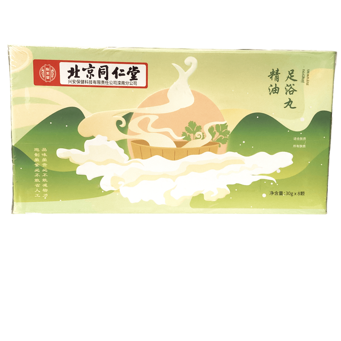 Bei Jing Tong Ren Tang Jing You Zu Yu Wan北京同仁堂精油足浴丸