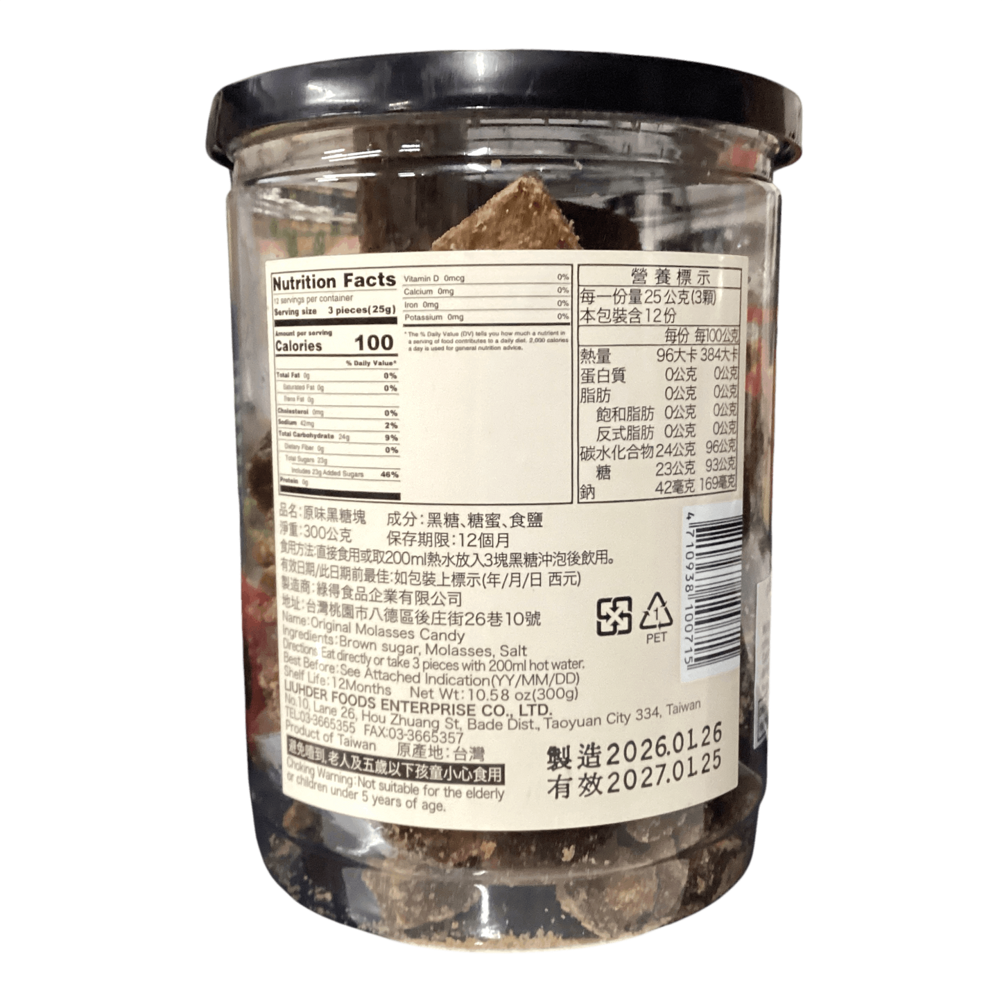 Lv De Zhi Guo Original Molasses Candy绿得制菓 手工黑糖原味