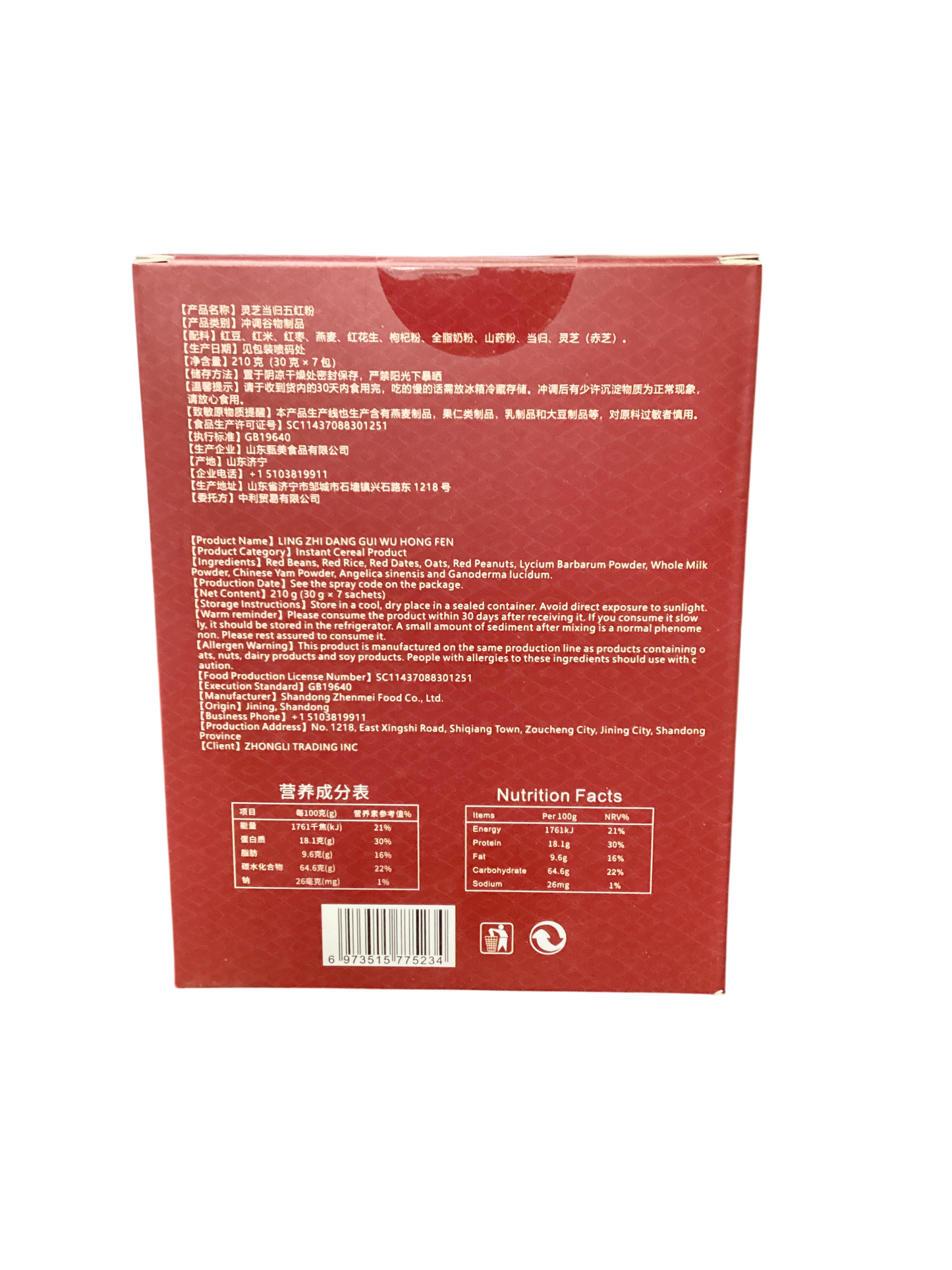 广果堂 灵芝当归五红粉 Ling Zhi Dang Gui Wu Hong Fen 210g