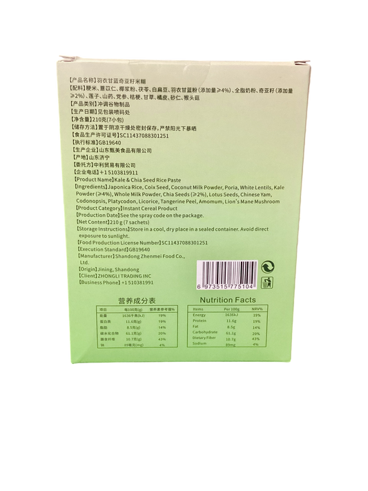 广草堂 羽衣甘蓝奇亚籽米糊 210g