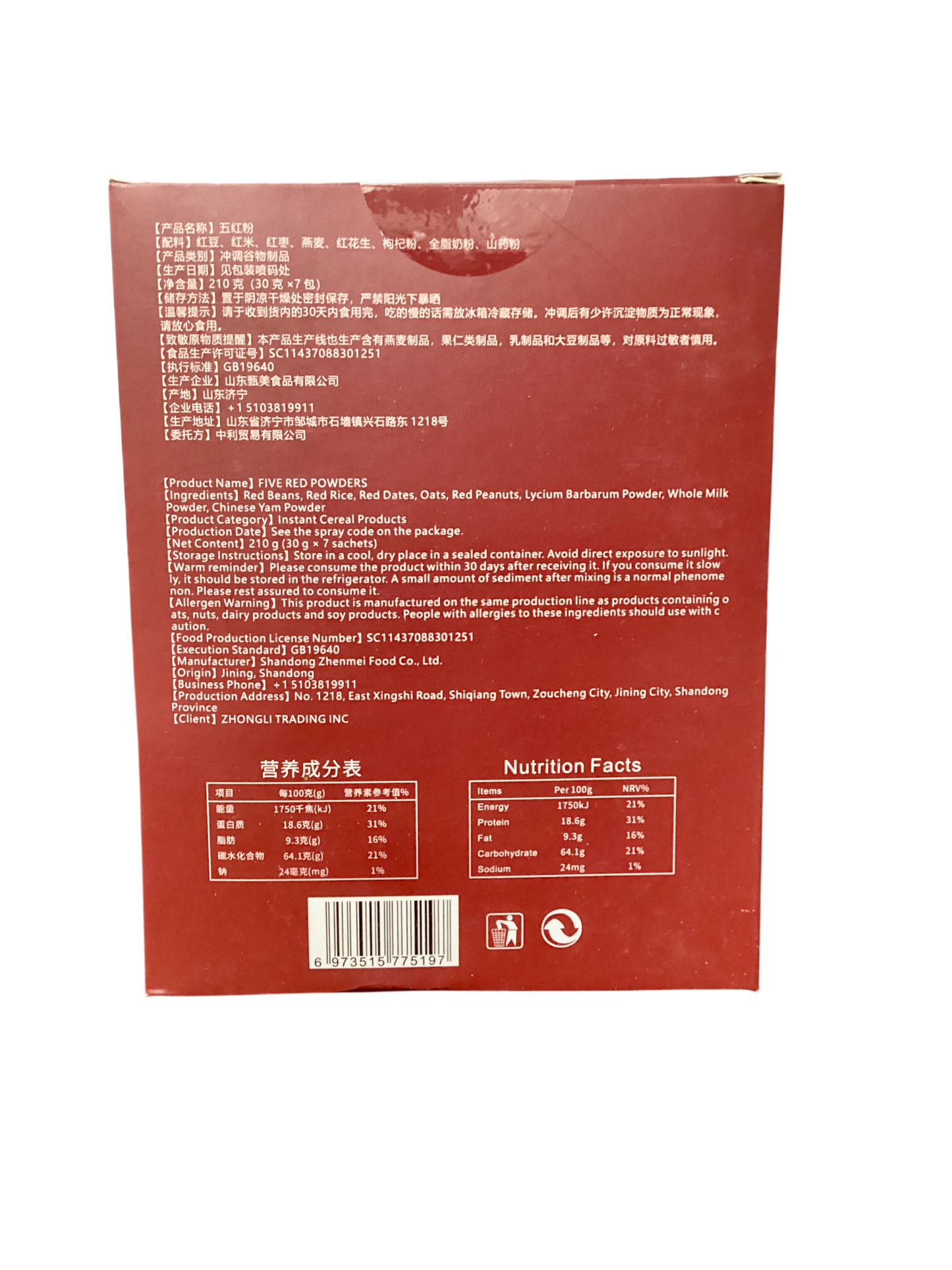 广果堂 五红粉 Five Red Powder 210g