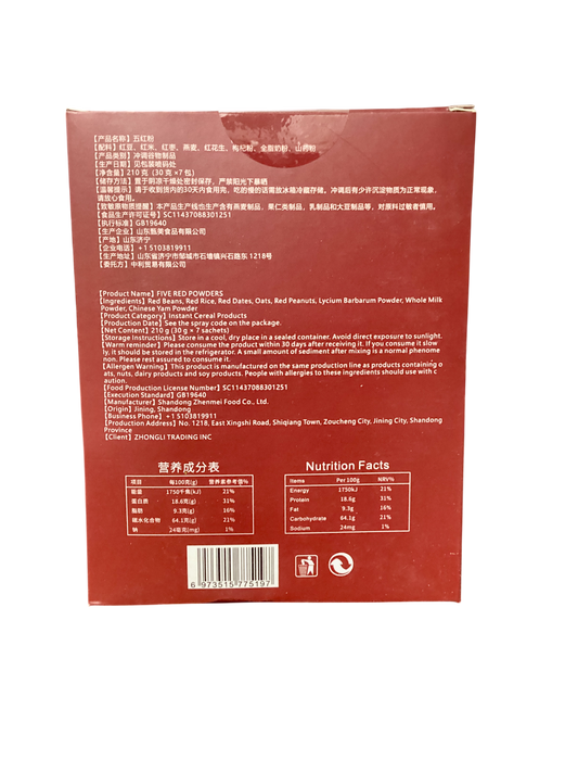 广果堂 五红粉 Five Red Powder 210g