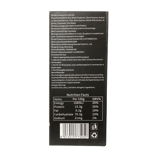 Guang Guo Tang Nine Black Drink 广果堂 九黑饮 210g