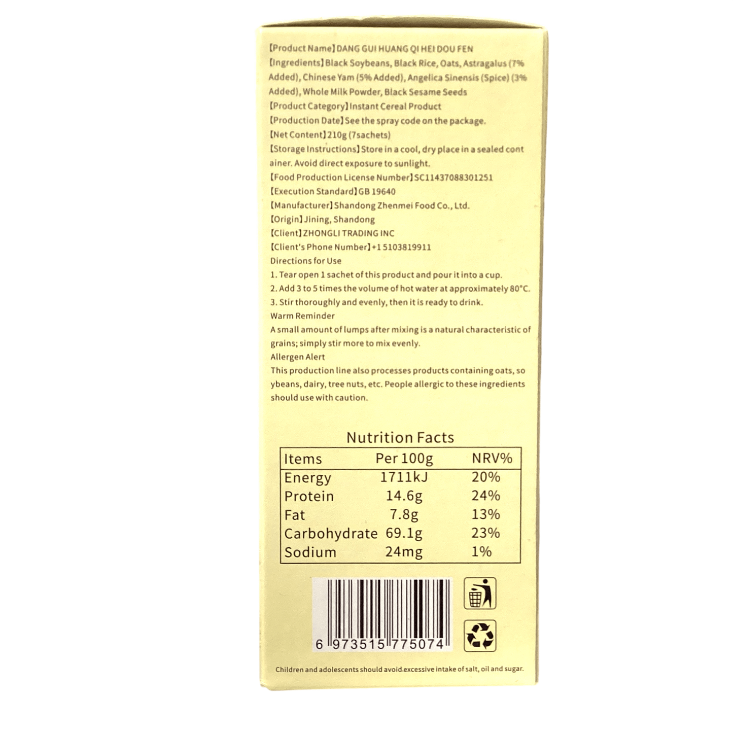 Guang Guo Tang Angelica, Astragalus & Black Bean Powder 广果堂 当归黄芪黑豆粉