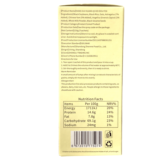 Guang Guo Tang Angelica, Astragalus & Black Bean Powder 广果堂 当归黄芪黑豆粉 210g