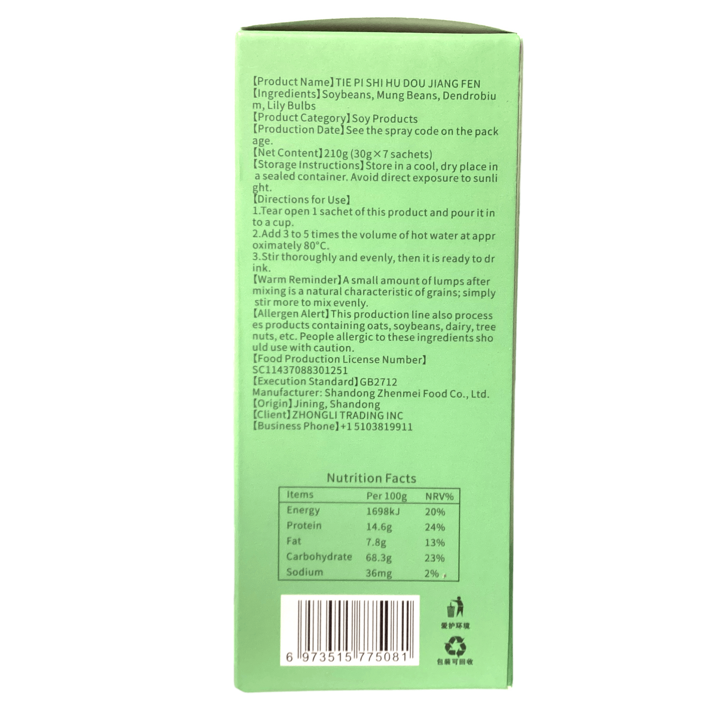 Guang Guo Tang Dendrobium Soy Milk Powder 210g 广果堂 铁皮石斛豆浆粉