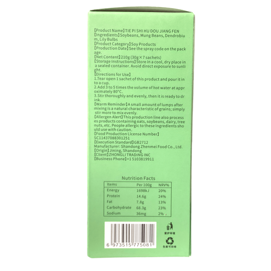 Guang Guo Tang Dendrobium Soy Milk Powder 210g 广果堂 铁皮石斛豆浆粉 210g