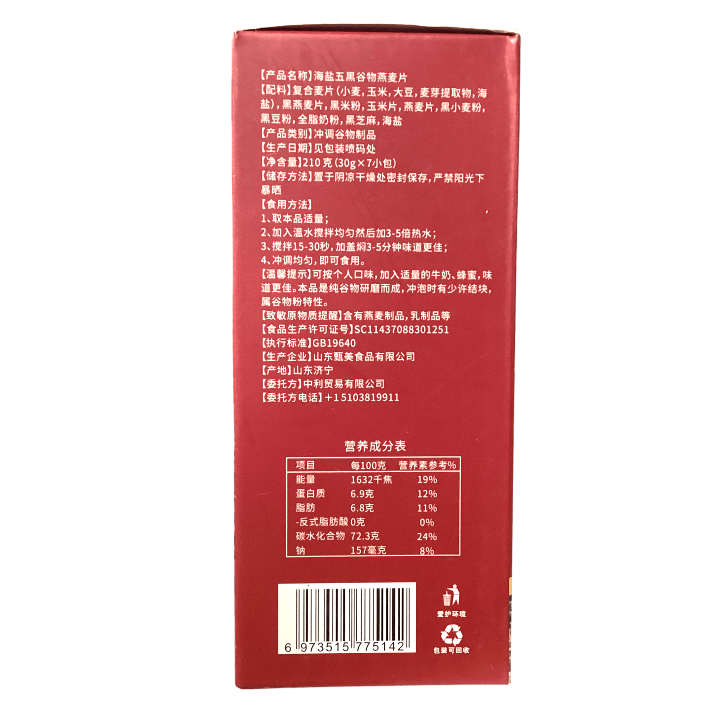 Guang Guo Tang Sea Salt Five Black Grains Oatmeal 210g 广果堂 海盐五黑谷物燕麦片 210g