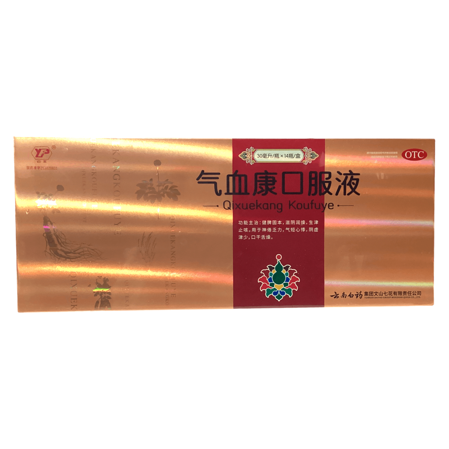 Yun Nan Bai Yao Qixuekang Koufuye云南白药气血康口服夜