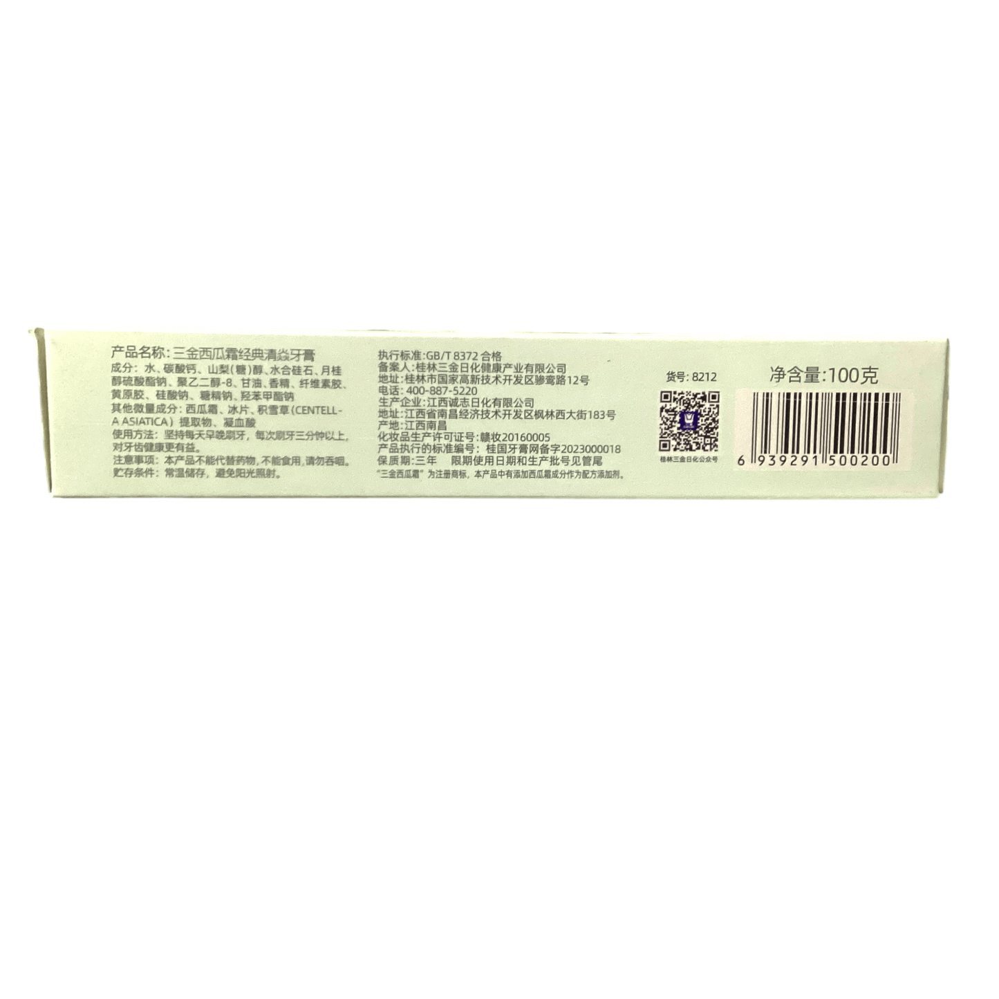 SANJIN Watermelon Frost Toothpaste 三金西瓜霜消炎牙膏