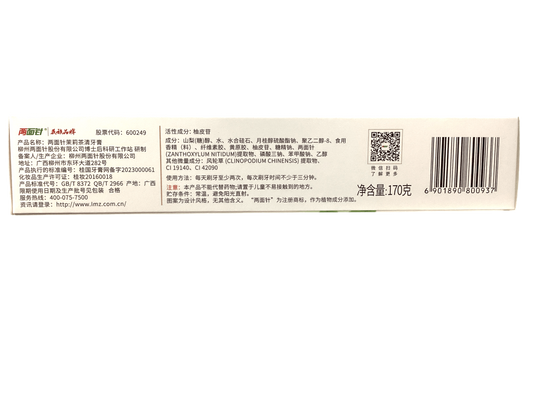 ZANTHOXYLI RADIX Lily Green Tea Toothpaste两面针茉莉茶清牙膏（茉莉龙井香型）