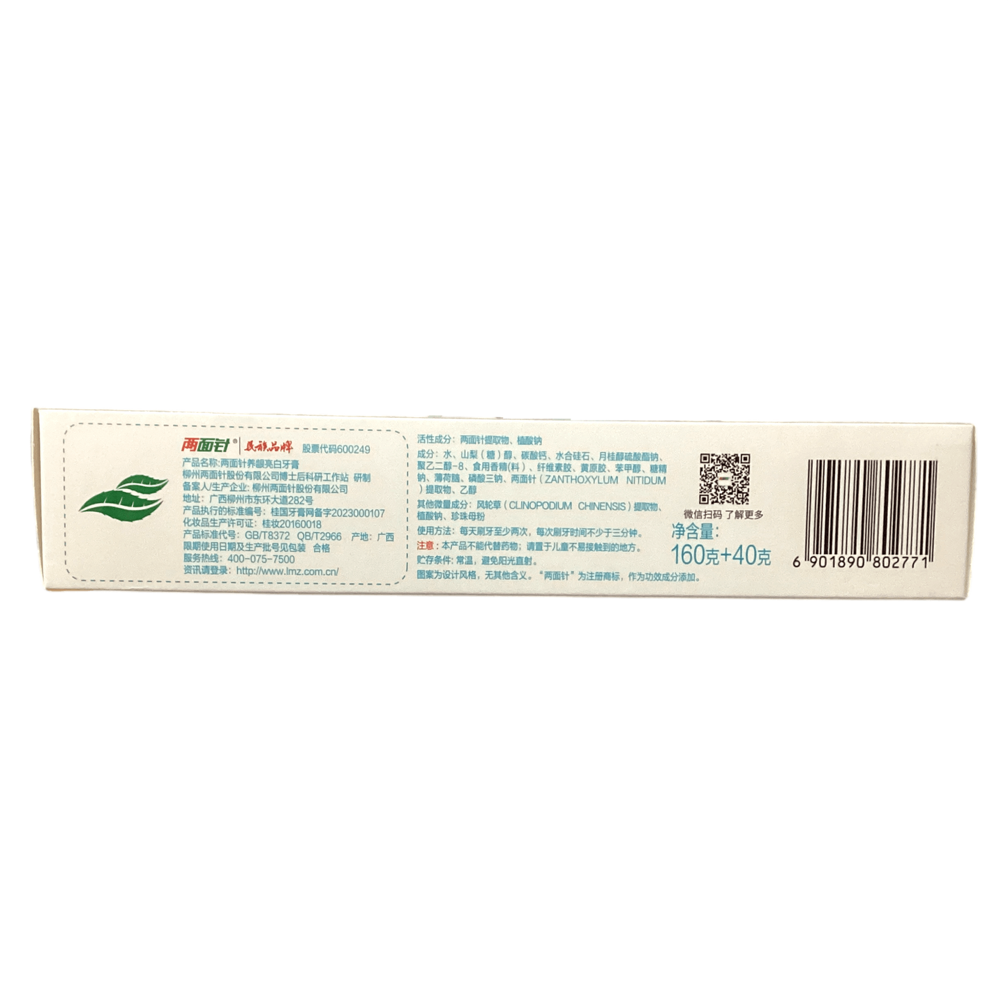 ZANTHOXYLI RADIX Gum Care & Whitening Toothpaste (Fresh Mint Flavor) 养龈亮白牙膏（清新薄荷香型）