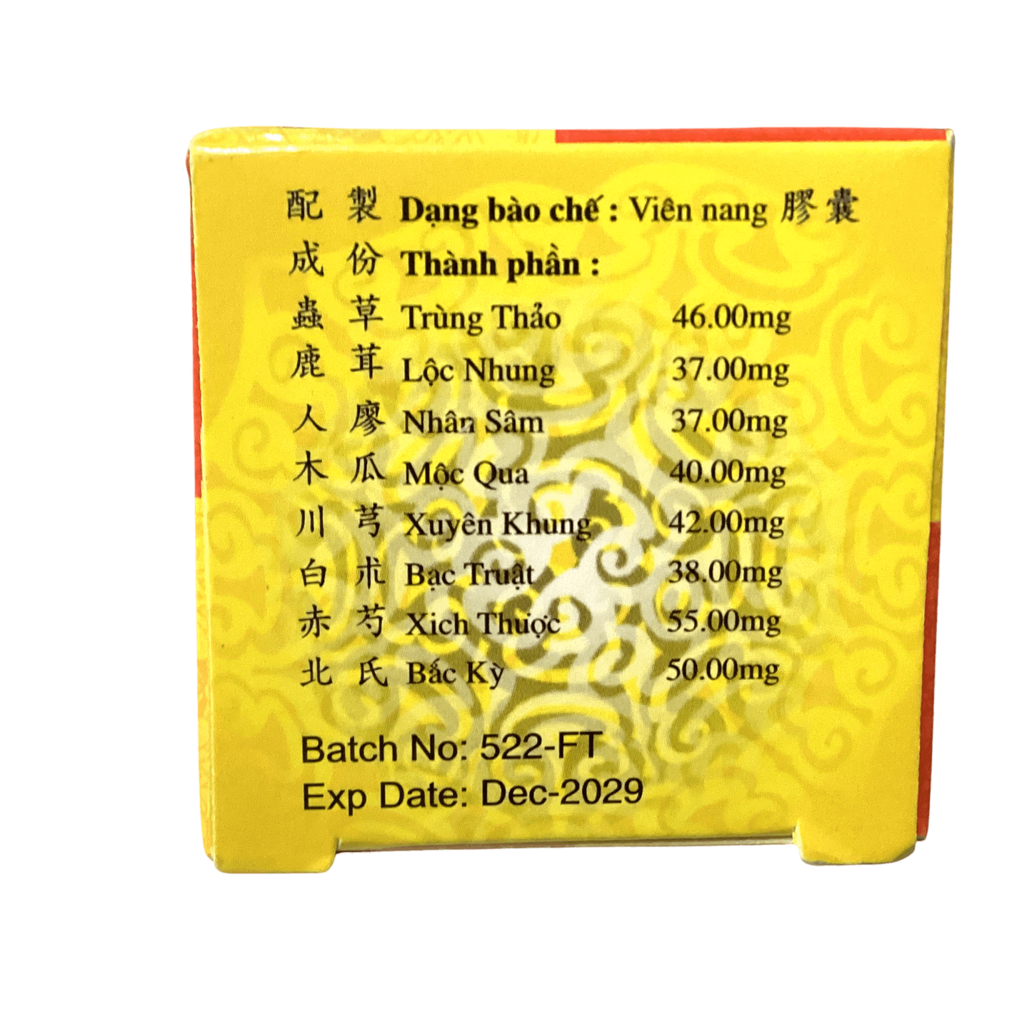 Trùng Thảo Sâm Nhung Herbal Supplement Pills虫草参茸健脾开胃大补丸