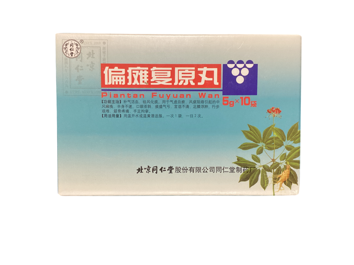 Tong Ren Tang Piantan Fuyuan Wan (Stroke Recovery Pills) 北京同仁堂 偏瘫复原丸