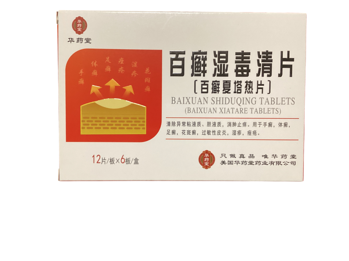 Hua Yao Tang Baixuan Shiduqing Tablets (Baixuan Xiatare Tablets) 华药堂 百癣湿毒清片