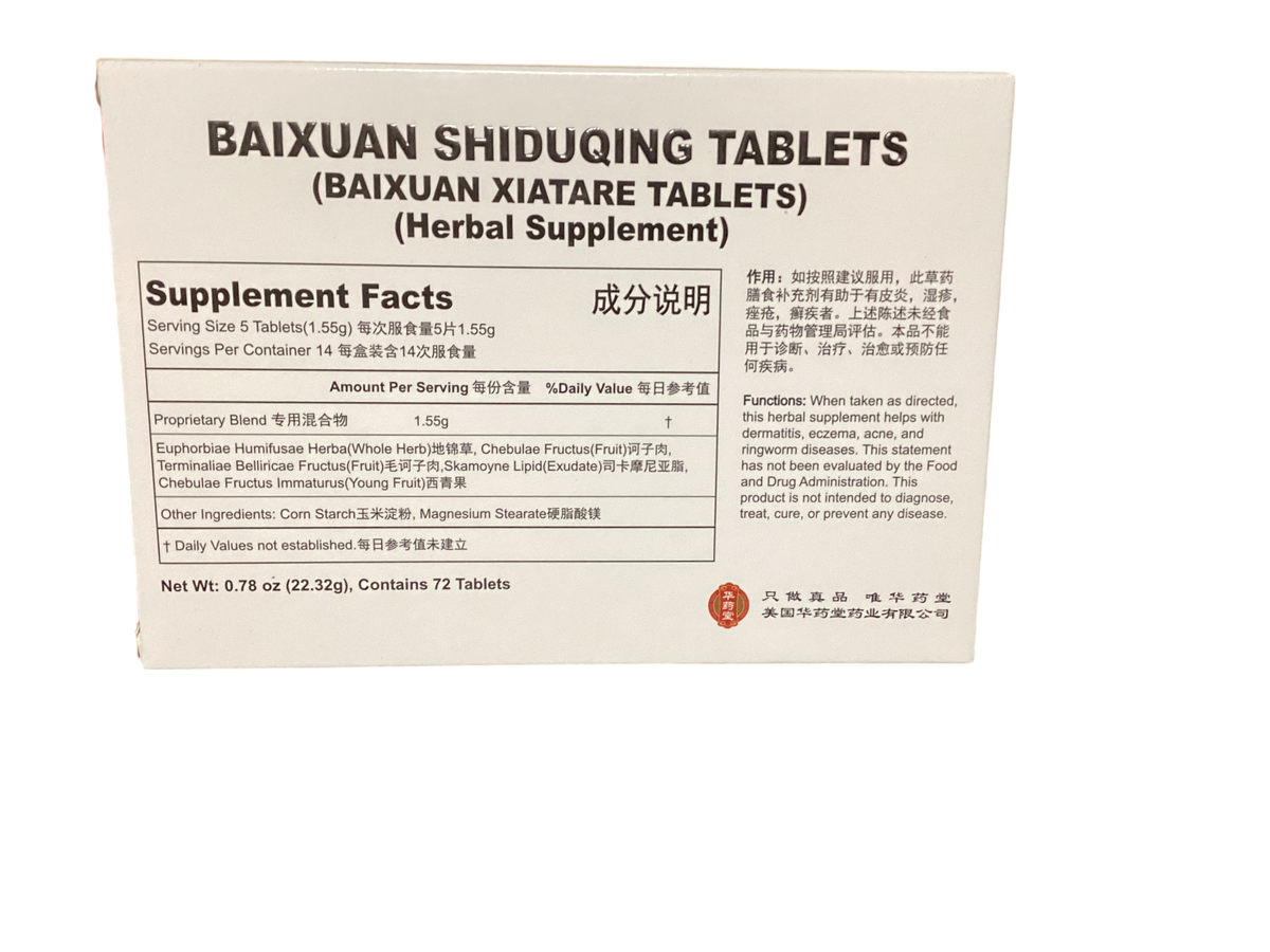 Hua Yao Tang Baixuan Shiduqing Tablets (Baixuan Xiatare Tablets) 华药堂 百癣湿毒清片