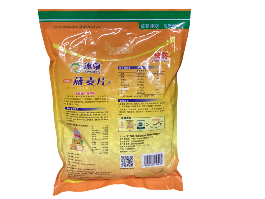 Soyspring Quick Cook Oatmeal 冰泉 全粒燕麦片 900g
