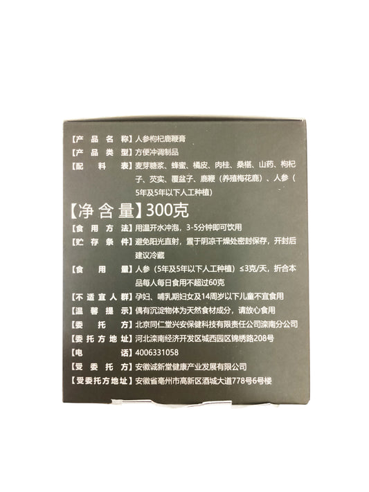 Ginseng, wolfberry and deer antler paste 人参枸杞鹿鞭膏 300g