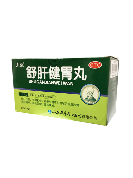 Liver-Soothing and Stomach-Strengthening Pills 舒肝健胃丸 6g x 20 sachets