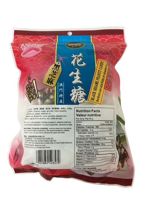 Black Sesame Peanut Candy 花生糖