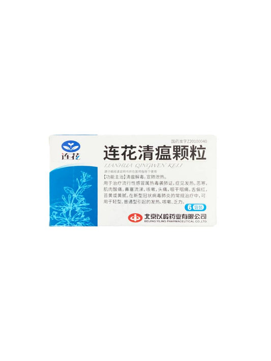 Lianhua Qingwen Granules 莲花清瘟颗粒 6bags