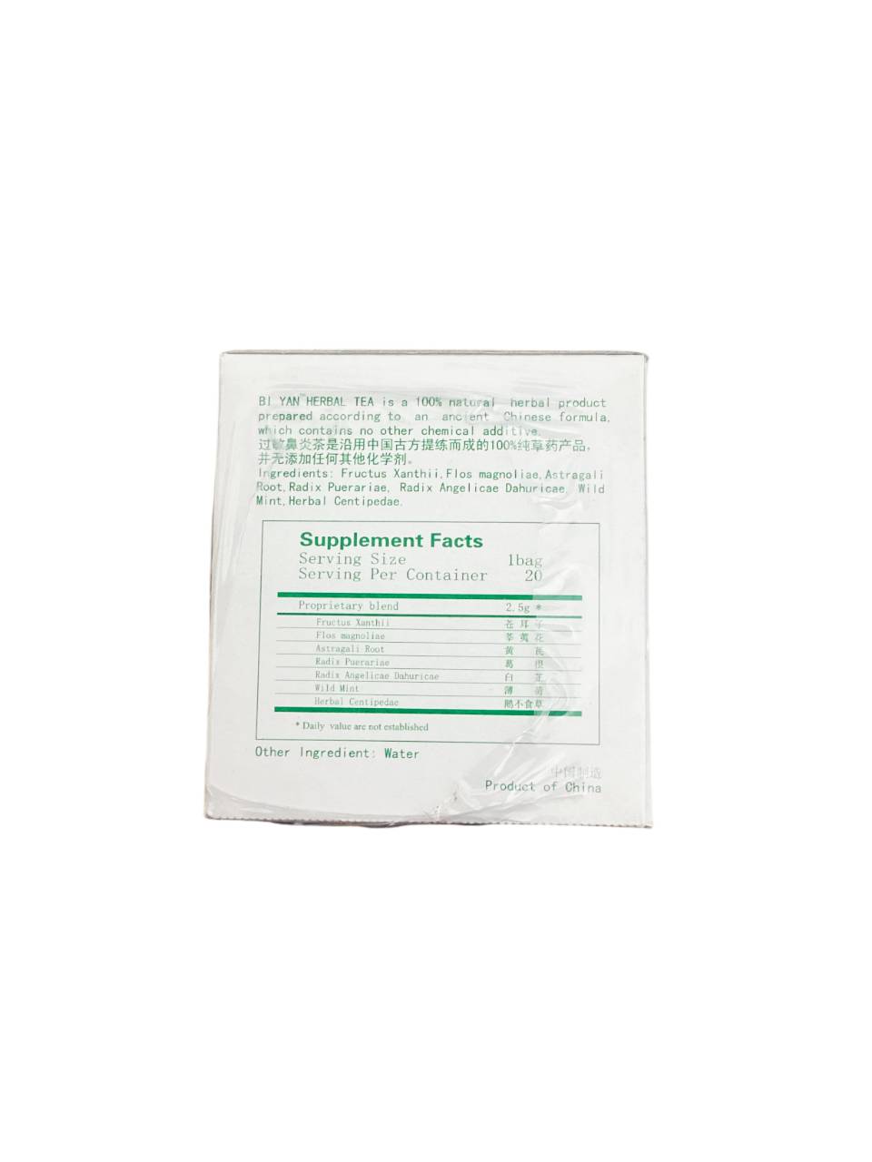 过敏鼻炎茶 Bi Yan Herbal Tea