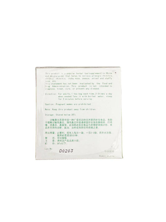 过敏鼻炎茶 Bi Yan Herbal Tea
