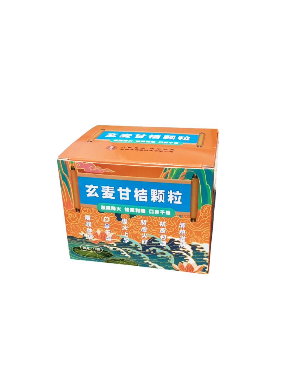 玄麦甘桔颗粒 Xuanmai Ganjie Granules 10sachets