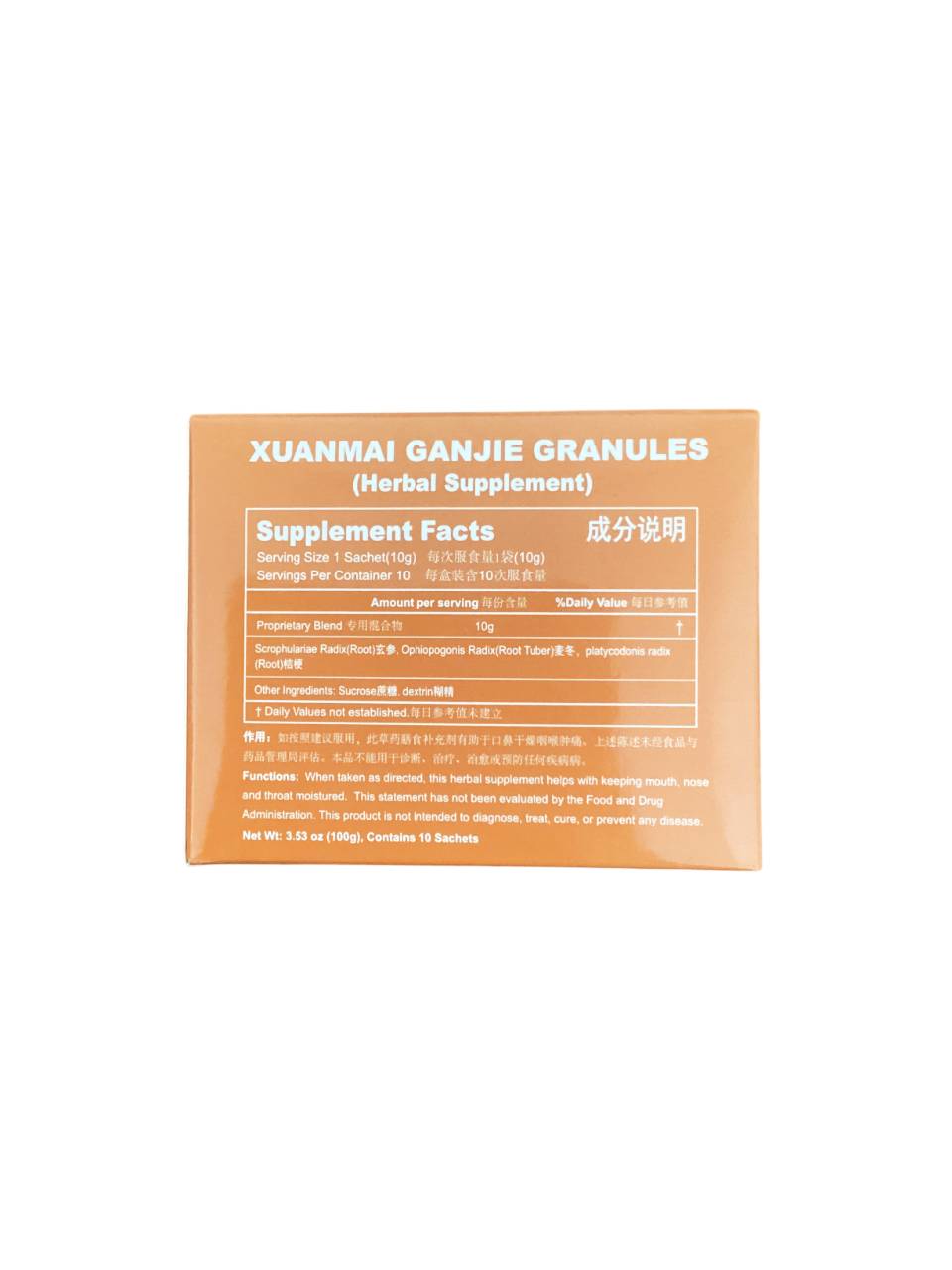 玄麦甘桔颗粒 Xuanmai Ganjie Granules 10sachets