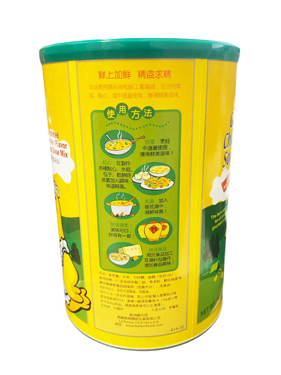 太太樂雞精 Granulated Chicken Flavor Soup Base Mix 2.2lb