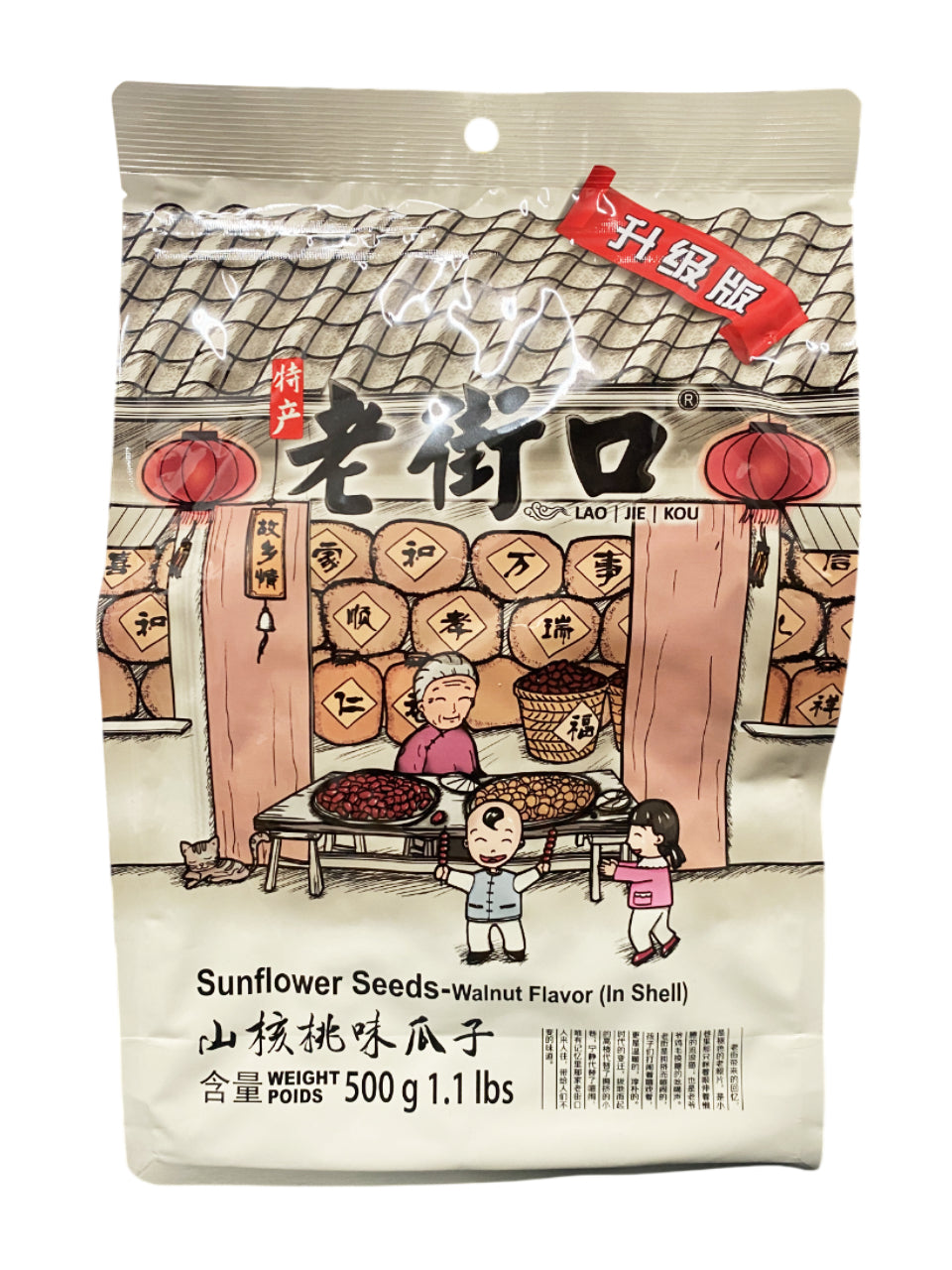 山核桃味瓜子 Sunflower Seeds Pecan Flavor 375g