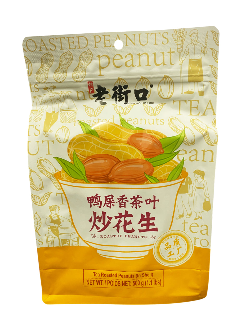 山核桃味瓜子 Sunflower Seeds Pecan Flavor 375g