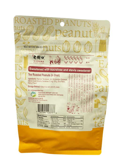 老街口鸭屎香茶叶炒花生 Tea Roasted Peanuts (in shell) 500g