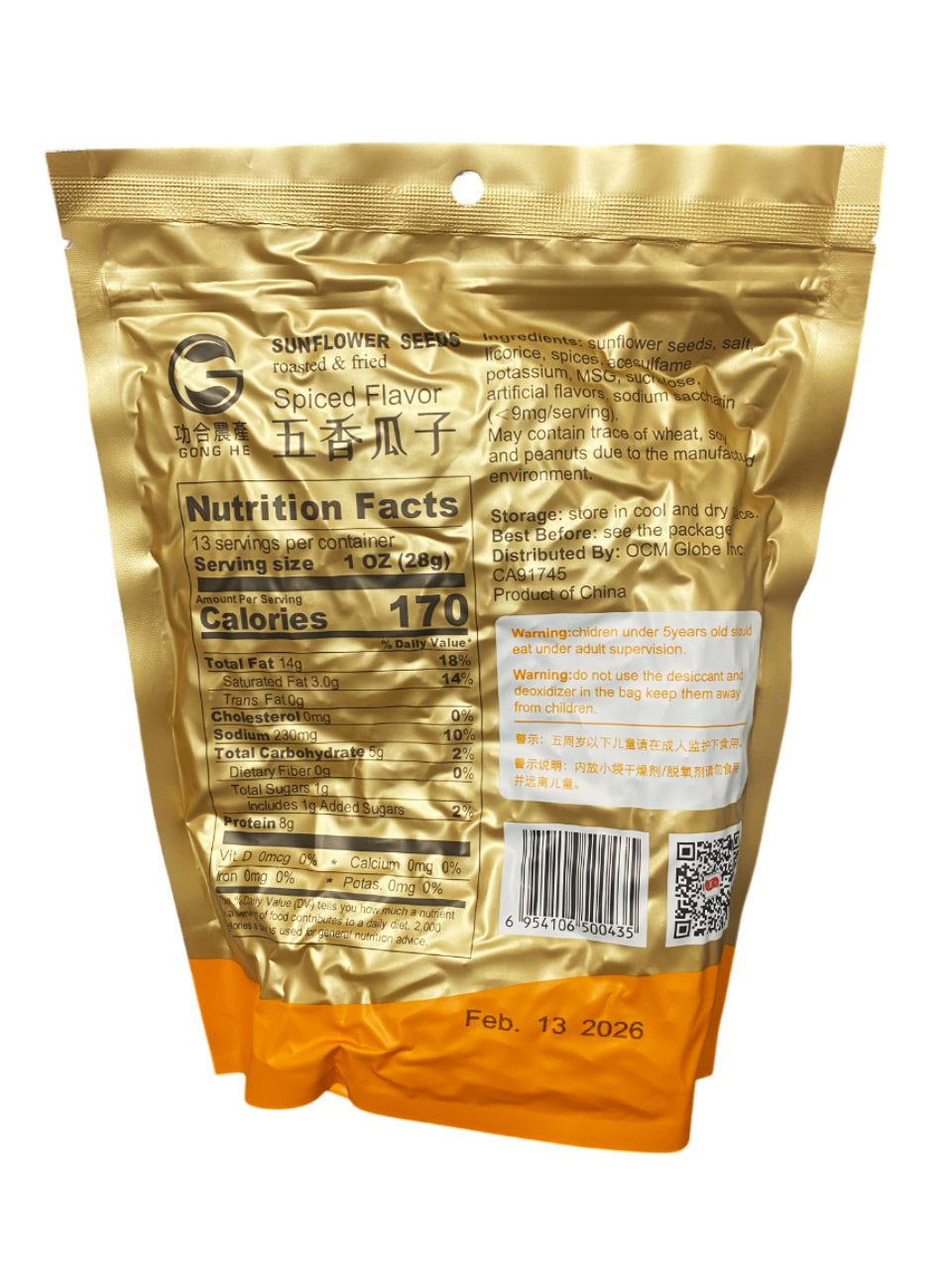 五香瓜子 GONG HE BRAND Sunflower Seeds Five Spices Flavor 375g