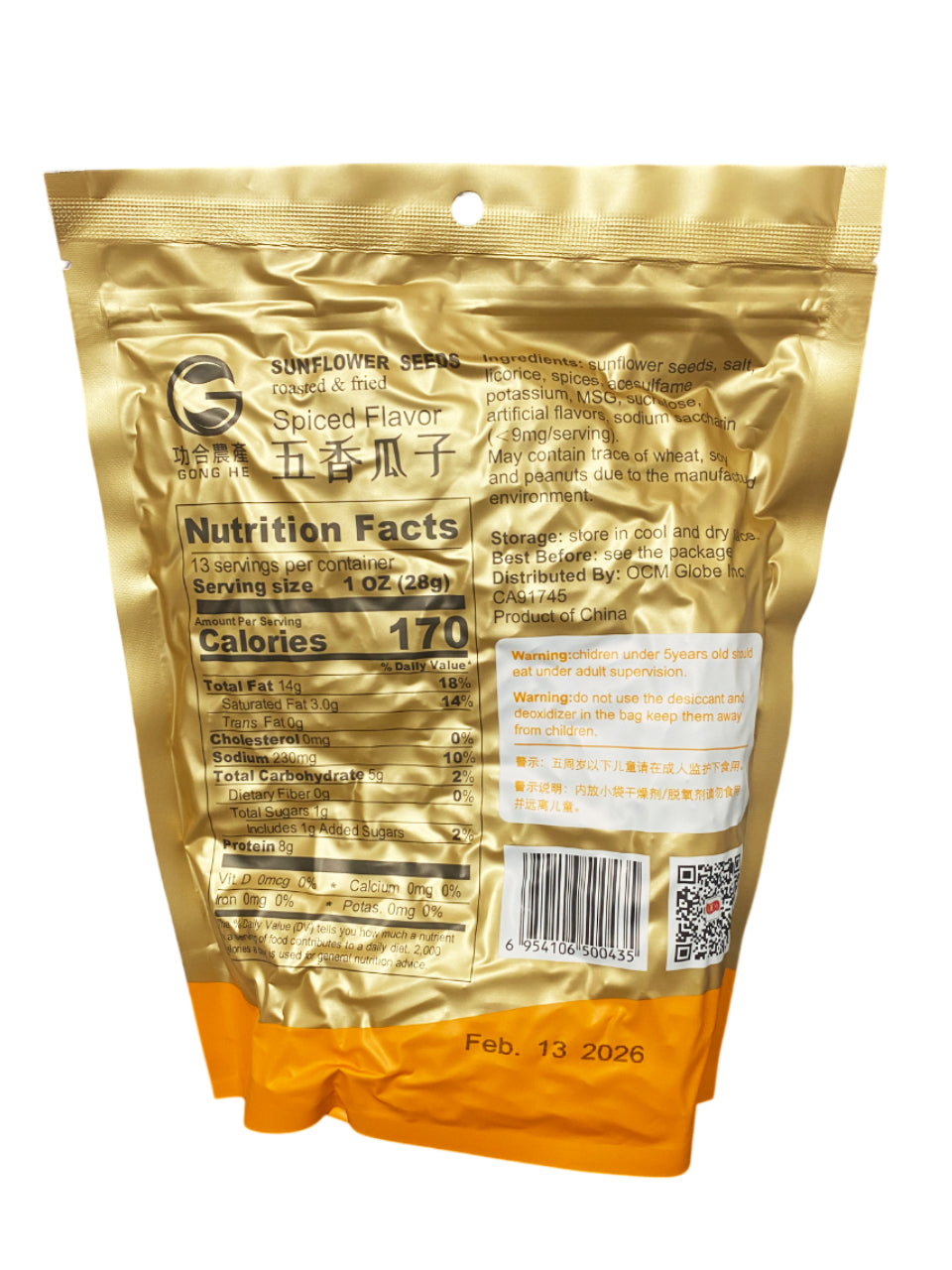 山核桃味瓜子 Sunflower Seeds Pecan Flavor 375g