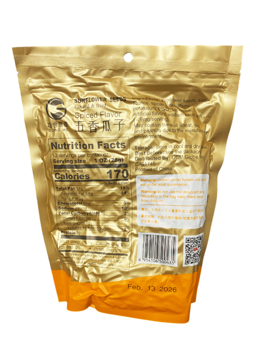 山核桃味瓜子 Sunflower Seeds Pecan Flavor 375g